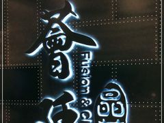 -荟廷·晶萃(陆家嘴尚悦湾店)