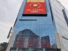 -天虹购物中心(石路店)