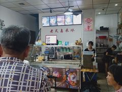 -老式乌米冰(阜阳园店)