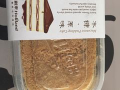 -好利来(太平邻里中心店)