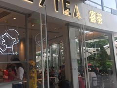 门面-喜茶(广州番禺奥园广场店)