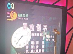 -酷秀KTV(阳泉滨河店)