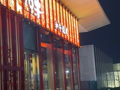 门面-谷牛和牛烤肉(漕河泾印象城店)