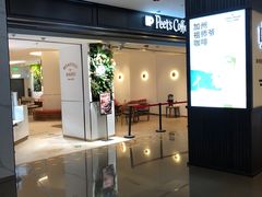 -Tims天好咖啡·贝果(东方广场店)
