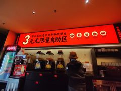 -师烤·豆花烤鱼(广州荔湾扬韬广场店)