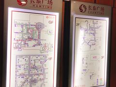-长泰广场·地下停车库