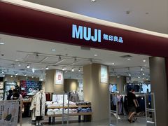 -MUJI无印良品(保利时光里店)
