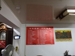 -大郎桥瑞陆糖粥(小太平巷店)