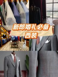 -THE RUIZ GZ睿制西装定制