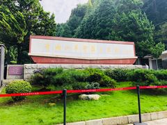 -井冈山革命烈士陵园
