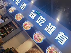 -马家大院铁锅炖(京粮广场店)