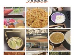 -李百蟹·江南蟹黄面·河景餐厅(夫子庙总店)