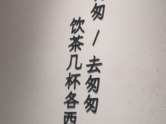-李山山茶事(景枫店)