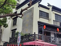 -葑门横街