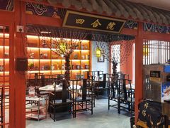 -祥源胡同·涮牛羊肉火锅(花桥店)