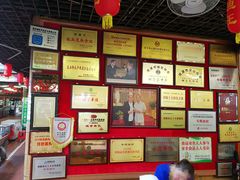 奖状墙-年辉渔村