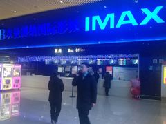 -农垦博纳国际影城(津奥广场IMAX店)