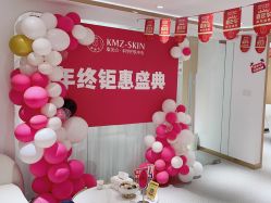 -康美贞·痘肌养护管理中心