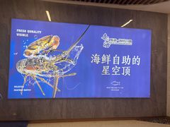 -奔海甄选·活鲜刺身铁板烧自助(太原里店)