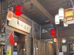 -缘来聚·徽菜名店(黄山宏村店)