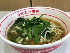 -叶伟胡辣壳面(两路口店)