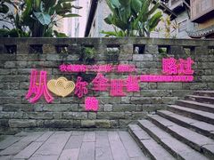 -重庆十八梯传统风貌区