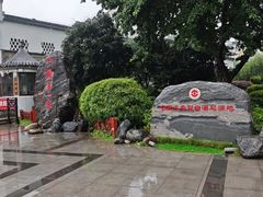 -泸州老窖景区