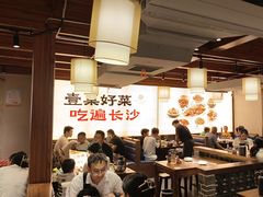 -八碗湘长沙市井菜(坡子街店)