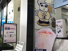 -茶百道(江北万达金街店)