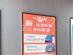 -一嗨租车(金桥店)