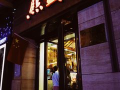 门面-熙盛源(滨湖万达店)
