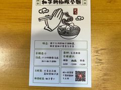 -柒鉦·日式豚骨拉麵(常德路店)