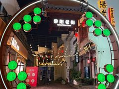 -黎阳老街