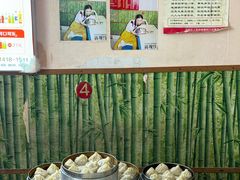 -笑云开汤包店(网巾市店)