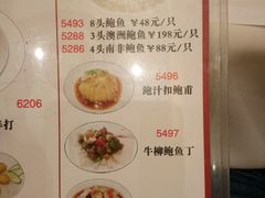 菜单-稻香酒家·34年老字号·港式粤菜(汉街店)