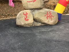 -山沟沟景区