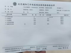 -北京朝阳门中西医结合医院