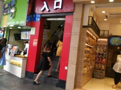 门面-真功夫(北京路步行街店)