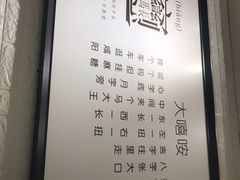 -大嘻咹biangbiang面(历史博物馆店)