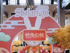 -清远熹乐谷温泉度假酒店