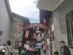 -羊楼洞