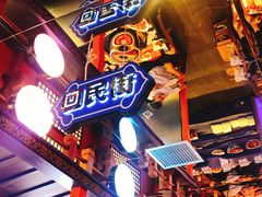 -秦炉烤肉(财富中心店)