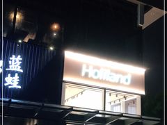 门面-好利来(七宝领展广场店)