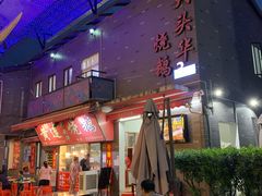 -凤城·食都