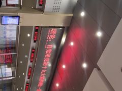 -北京市公安局公安交通管理局车辆管理所京丰分所