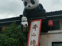 -云间粮仓