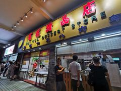 门面-百花传统甜品店(原址店)