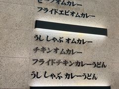 -池奈·咖喱蛋包饭(熙地港店)