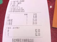 -易老妈蹄花.特色川菜(人民公园总店)