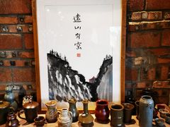 -远山有窑